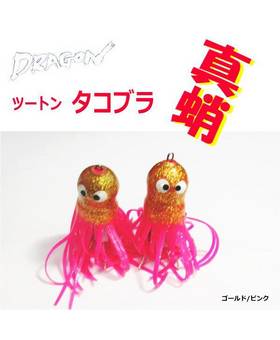 MARUSHIN TWOTONE TAKOBURA VERTICAL OCTOPUS LURE 50g #GOLD/PINK