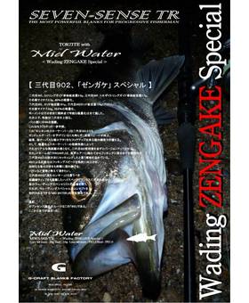 GCRAFT SEVEN-SENSE TR MID WATER MWS-902-TR WADING ZENGAKE SPECIAL