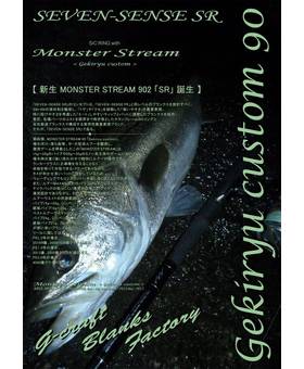 GCRAFT SEVEN-SENSE SR MONSTER STREAM MSS-902-SR GEKIYRU CUSTOM