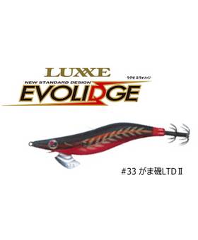 LUXXE EVOLIDGE 3.0 LTD COLOUR