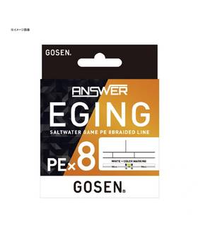 GOSEN ANSWER EGING PEX8 150m