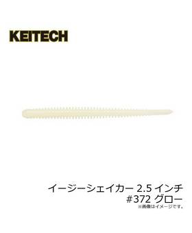 KEITECH EASY SHAKER 2.5IN