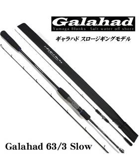 YAMAGA BLANKS GALAHAD SLOW BAITCAST HANDLE 63/3