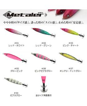 CRAZY OCEAN METALLER 45G