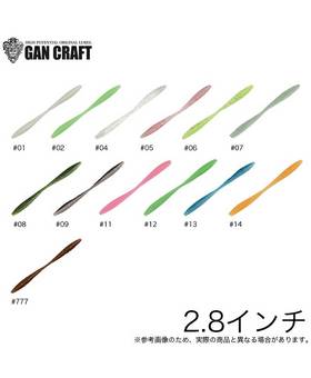 GAN CRAFT AJI BAKUSUI 2.8 GLOW 8pcs