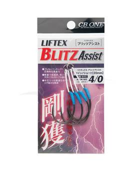CB ONE LIFTEX BLITZ TWIN ASSIST SHORT 20mm #4/0