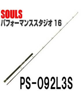 SOULS ULTIMATE BROTHERS PERFORMANCE STUDIO XVI PS-092L3S max 70g, PE3