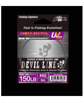 FISHING FIGHTERS UV DEVIL ASSIST LINE titanium stainless alloy & polymer 3m