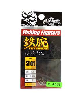 FISHING FIGHTERS TETSUWAN SUPER STRONG QUICK CLIP #SHORT