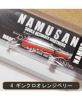 SOULS NAMUSAN 8.5cm 11g sinking
