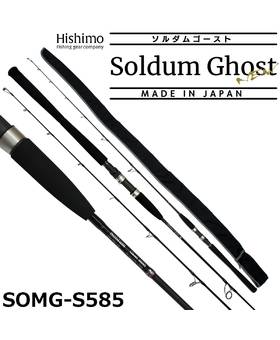 HISHIMO SOLDUM GHOST SOMG S585 120-300g PE2-4