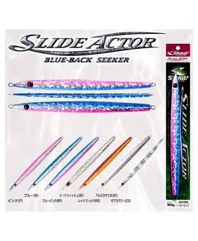 SHOUT SLIDE ACTOR 160g