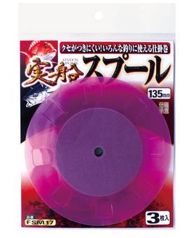 SASAME 135mm READY RIG SPOOLS 3pcs