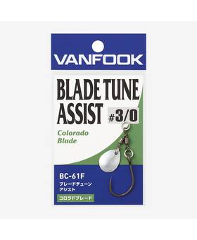 VANFOOK BLADE TUNE ASSIST BC-61F