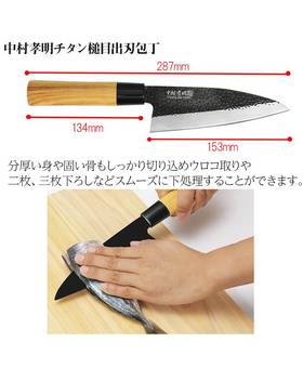 SUNTACKLE NKT-12 JAPANESE STAINLESS TITAN COATING CUTTING KNIFE