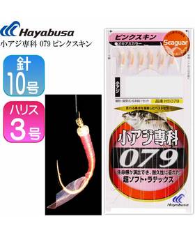 HAYABUSA SABIKI SET 100% SEAGUAR FC #SHRIMP