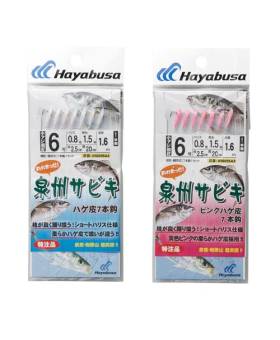 HAYABUSA FISH SKIN SABIKI X50255A2 HAGE SKIN #7