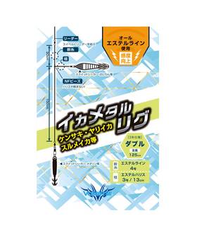 VALLEYHILL IKA METAL RIG DOUBLE 120cm