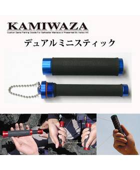 KAMIWAZA DUAL MINI STICK KNOT TIGHTENER/BREAKER