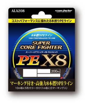 CROSS FACTOR X8 CORE FIGHTER 200m