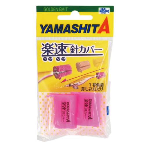 YAMASHITA EGI HOOK COVER PINK L (3.5-4.5)