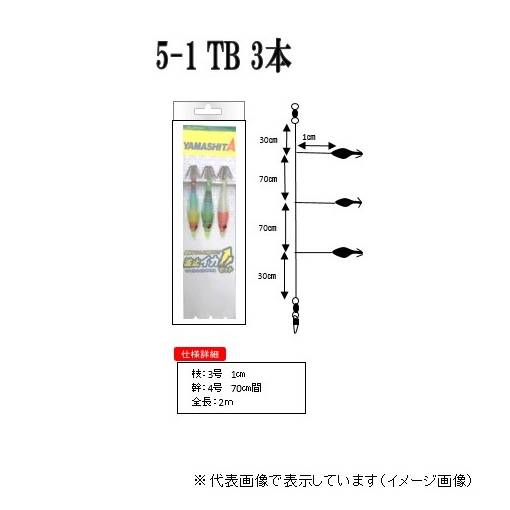 YAMASHITA IKA SET 5-1 TB 3 PIECE
