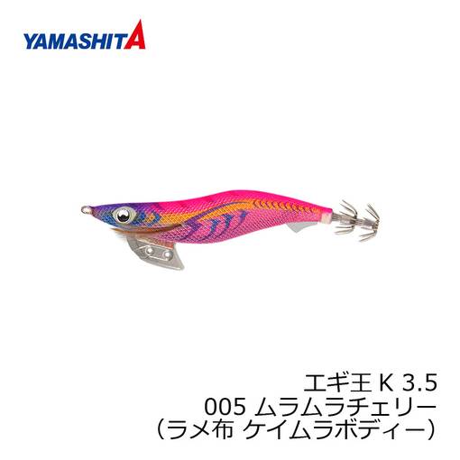 YAMASHITA EGI-OH K 3.0