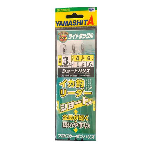 YAMASHITA 3pcs SHORT SQUID FISHING LEADER