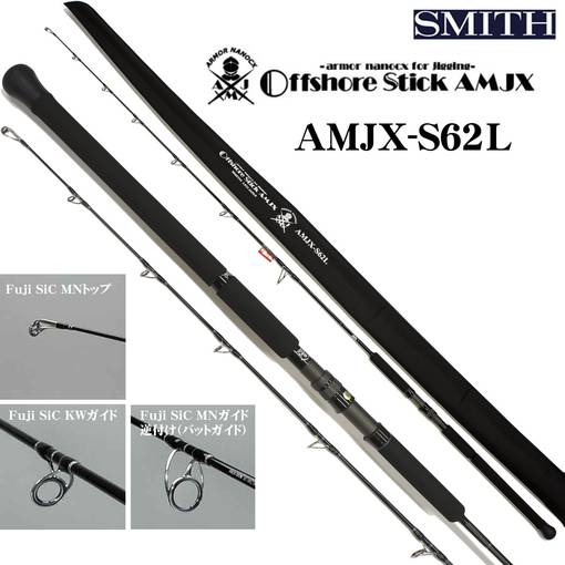 SMITH AMJX S-62L -210g PE4