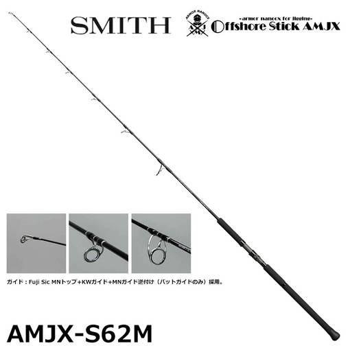 SMITH AMJX S-62M -280g PE5