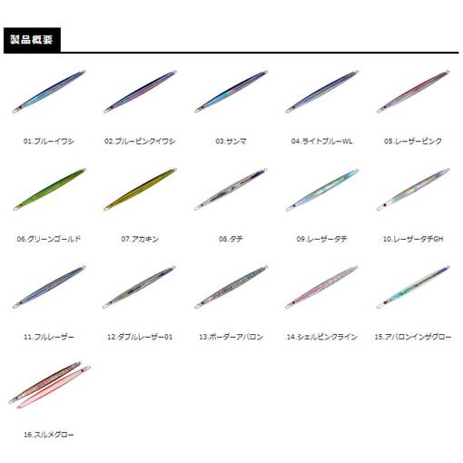 SMITH RB MASAMUNE 135g #10