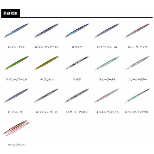 SMITH RB MASAMUNE 155g #16