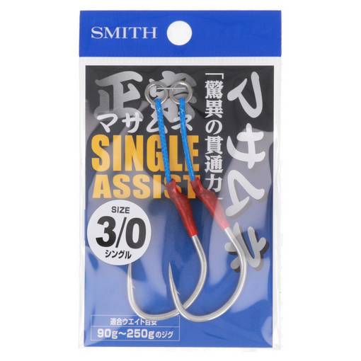 SMITH MASAMUNE ASSIST HOOK SINGLE #3/0