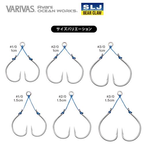 VARIVAS BEAR CLAW SLJ FRONT 1cm