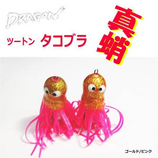 MARUSHIN TWOTONE TAKOBURA VERTICAL OCTOPUS LURE 50g #GOLD/PINK