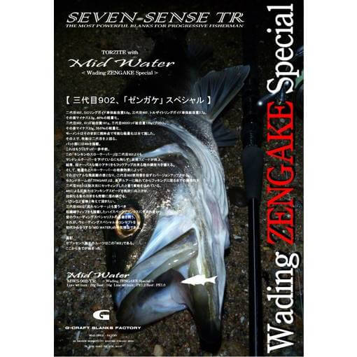 GCRAFT SEVEN-SENSE TR MID WATER MWS-902-TR WADING ZENGAKE SPECIAL