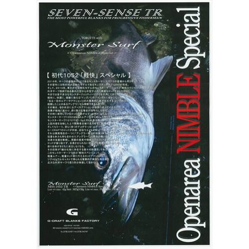 GCRAFT SEVEN SENSE MONSTER SURF 1052-TR openarea nimble special