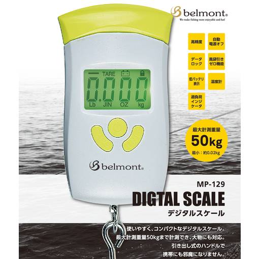 BELMONT MP-129 DIGITAL SCALE 50kg