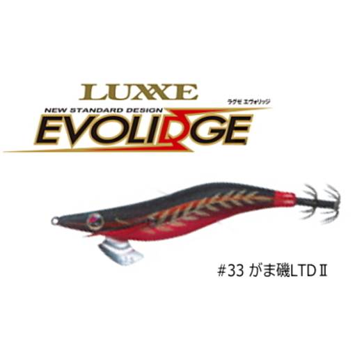 LUXXE EVOLIDGE 3.0 LTD COLOUR