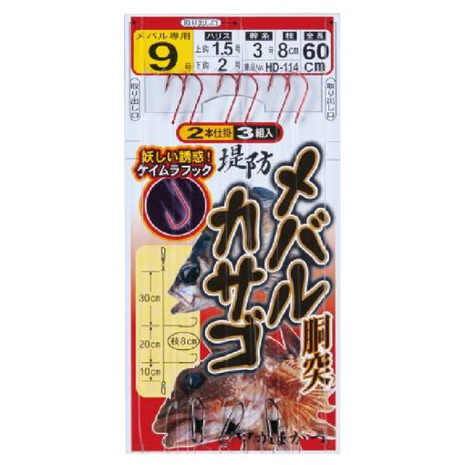 GAMAKATSU HD114 3pcs of 2hook BOTTOM FISHING SYSTEM 60cm #10