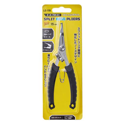 GAMAKATSU LUXXE SPLIT RING PLIERS 15cm
