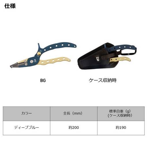 DAIWA PREMIUM ALUMNIUM PLIERS 200H LOCK BG C