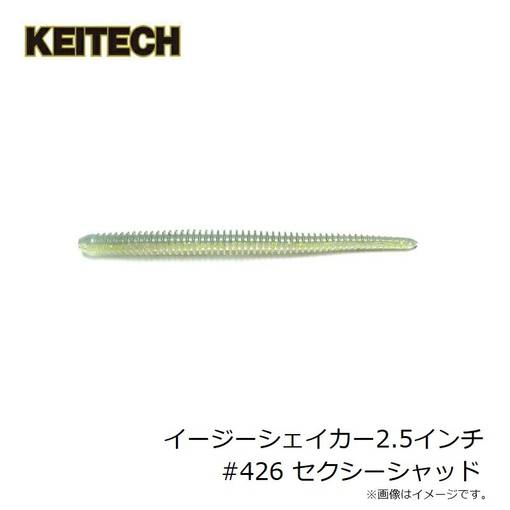 KEITECH EASY SHAKER 3.0IN