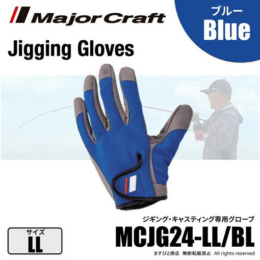 MAJOR CRAFT JIGGING GLOVE BLUE #LL