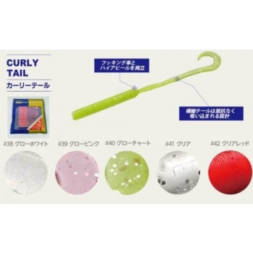 MAJOR CRAFT PARAWORM CURLY TAIL