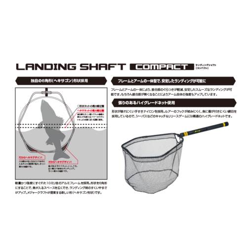 MAJOR CRAFT LANDING SHAFT C