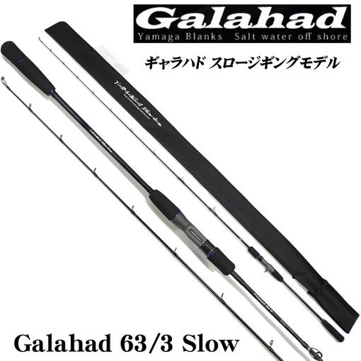 YAMAGA BLANKS GALAHAD SLOW BAITCAST HANDLE 63/3