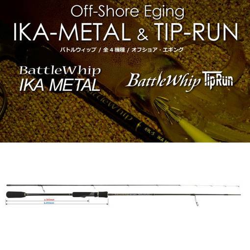 YAMAGA BLANKS BATTLE WHIP 69LS-S Solid tip