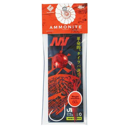 SEAFLOOR CONTROL AMMONITE 60g