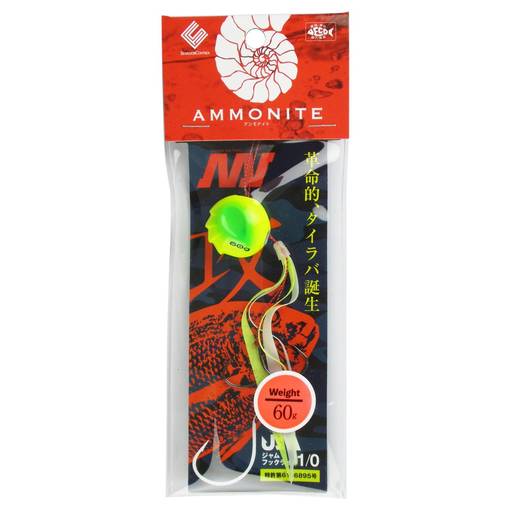 SEAFLOOR CONTROL AMMONITE 60g